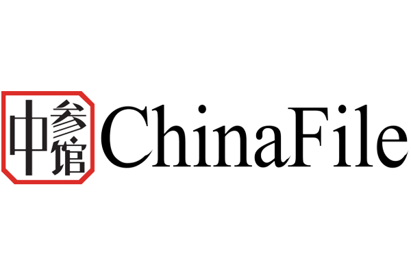 China File Logo